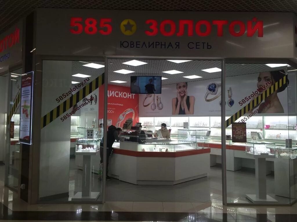 585 майкоп. Магазин 585 Краснодар. Магазины золото Новороссийск. Золото 585 Новороссийск. Новороссийск магазин 585.