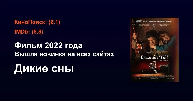 фантазия фильм.