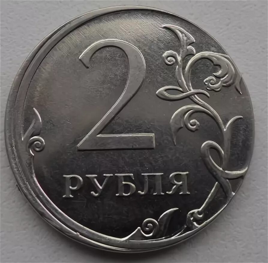 2 руб 2021. Брак монеты 2 рубля 2021. бракованная монета 2 рубль 2021. монета 5 рублей без окантовки. два рубля со смещением.