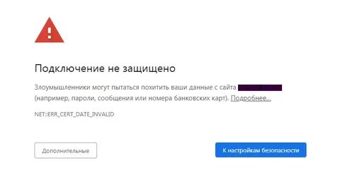 Почему пишет не защищено