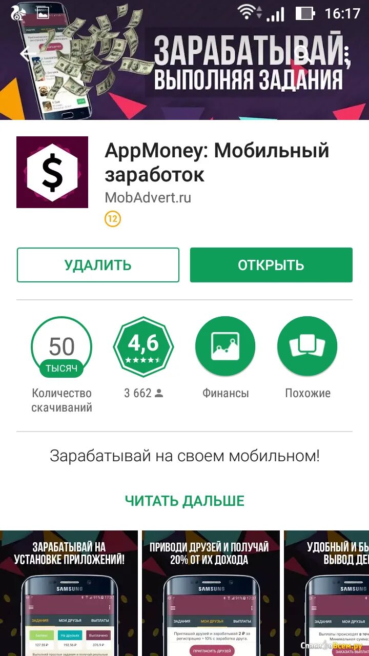 Игры с заработком денег без вложений. Приложения для заработка. Заработок денег без вложений с выводом денег. Заработок на играх в телефоне без вложений. Заработок на мобильных приложениях.