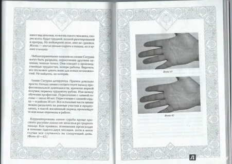 Изменяющая судьбы читать