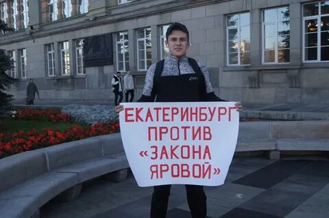 Против закона