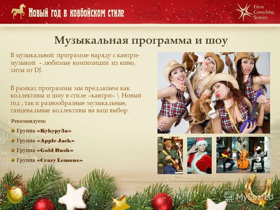 музыкальный фон. вечеринка. приложение музыкальный праздник. цветной фон с нотками. аппаратура для диджея на свадьбу.