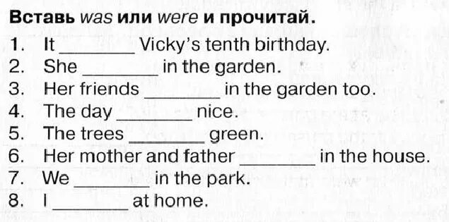 Урок was were 4 класс. Past simple was were задания 3 класс. Past simple was were упражнения 4 класс. To be past simple упражнения. Be past simple упражнения.