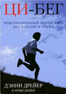 Книга бега