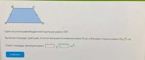 Основания равнобедренной трапеции равны 9 и 15