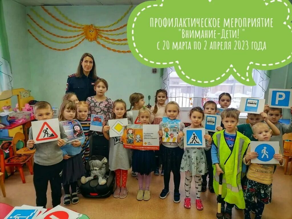 Акция внимание дети 2022. Внимание дети 2023 год. Понятие о внимании ребёнка. Внимание дети гибдд. Внимание дети акция.