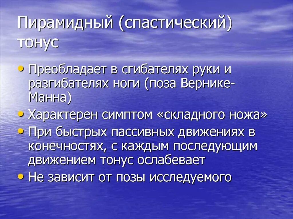 Двигательная сфера виды