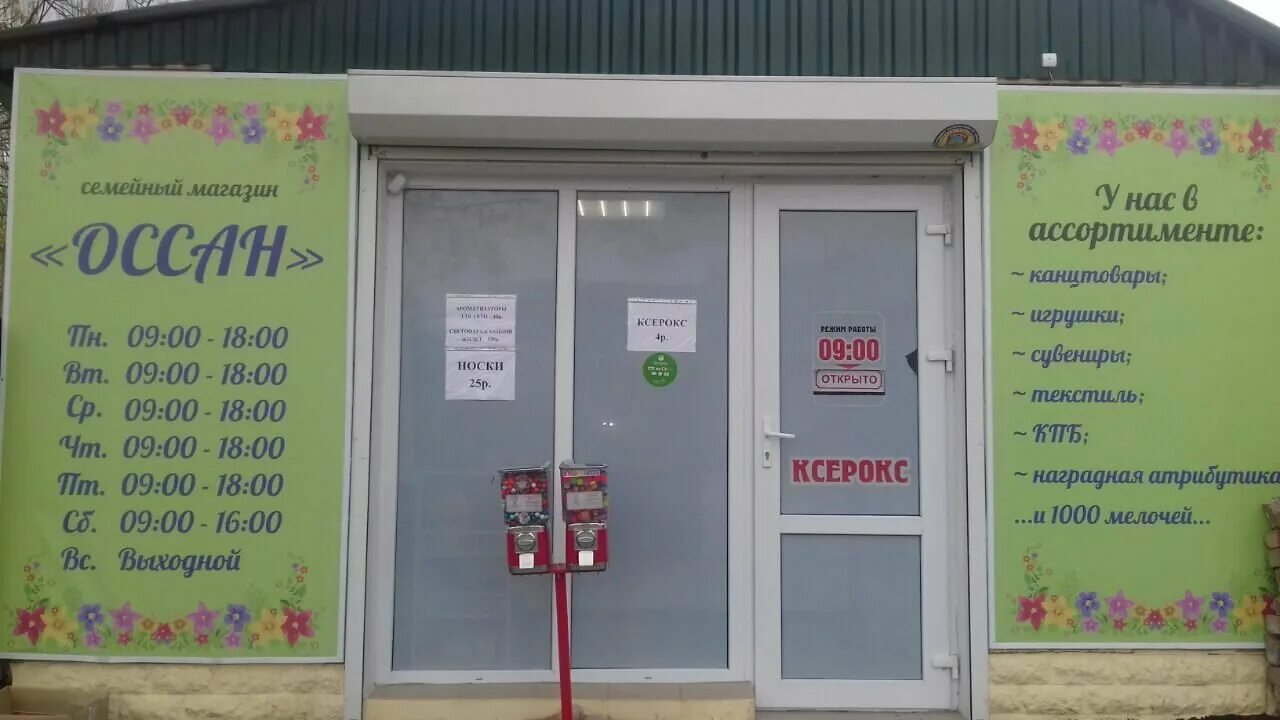 Горького 24 кисловодск. Канцтовары кисловодск. Канцтовары кисловодск. Канцтовары кисловодск. Канцелярские товары.