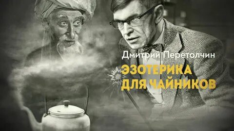 Перетолчин последнее видео