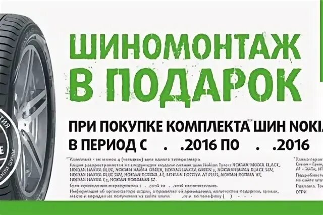 Радиал плюс