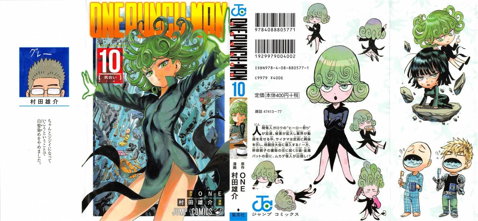 Ванпанчмен манга купить. Ванпанчмен обложка манги. One Punch man обложки томов. One Punch man Manga обложка. Азбука one-Punch man. Книга 2.