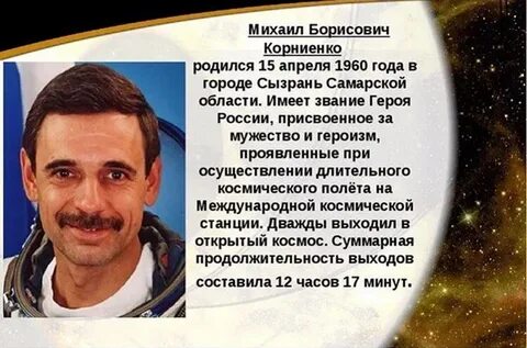 Знаменитые люди региона