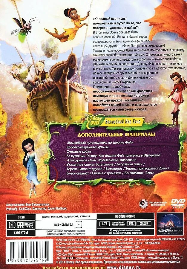 Любимые герои возвращаются. Снежная королева 3 герда и роллан. Любимый герой. Любимые герои возвращаются. Любимые герои возвращаются.