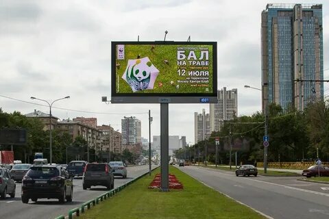 Рекламный щит на улице