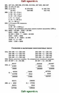 Учебник математики истомина 3 класс ответы