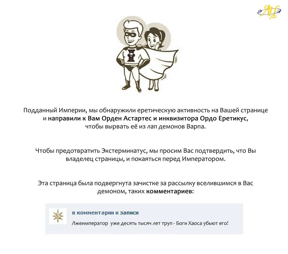 Что значит подозрительная активность. Страница заморожена ВКОНТАКТЕ. Ваша страница заморожена. Ваша страница заморожена ВК. Если заморозили страницу в ВК.