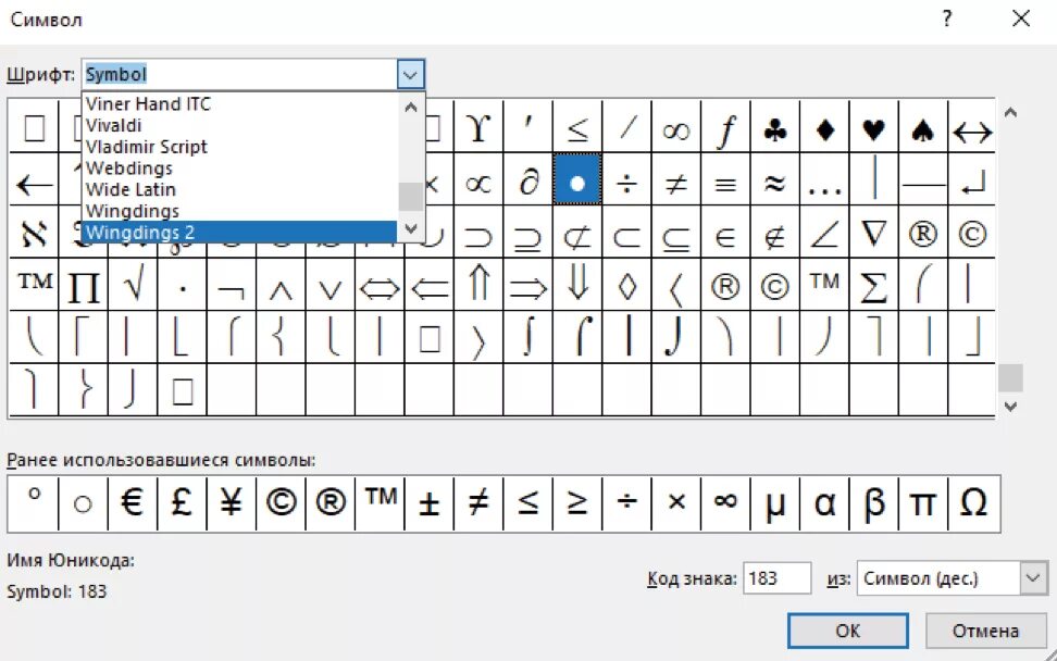 Шрифт символы. Шрифт symbol в Ворде. Cbvdjks d ihbanf[. Набор символов для шрифта.