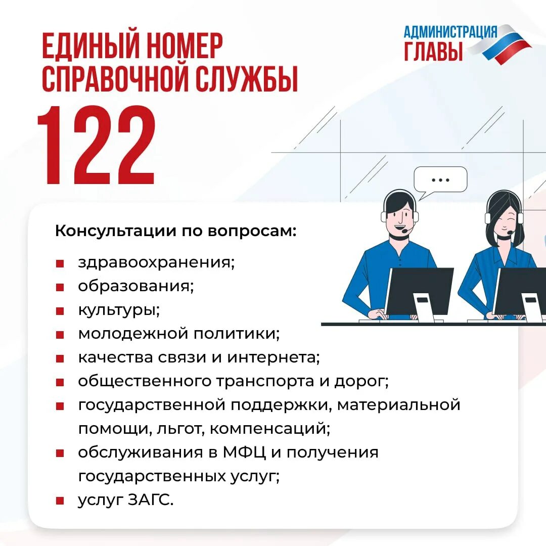Мфц балашиха. Единая справочная служба 122. Мфц единая справочная служба. Мфц москва. Мои документы государственные и муниципальные услуги.