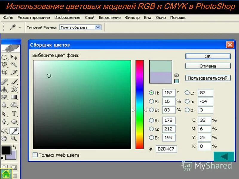 Как пользоваться color. Как пользоваться color. Цветовой круг иттена для флориста. Цветовой круг иттена 24 цвета. Как пользоваться color.