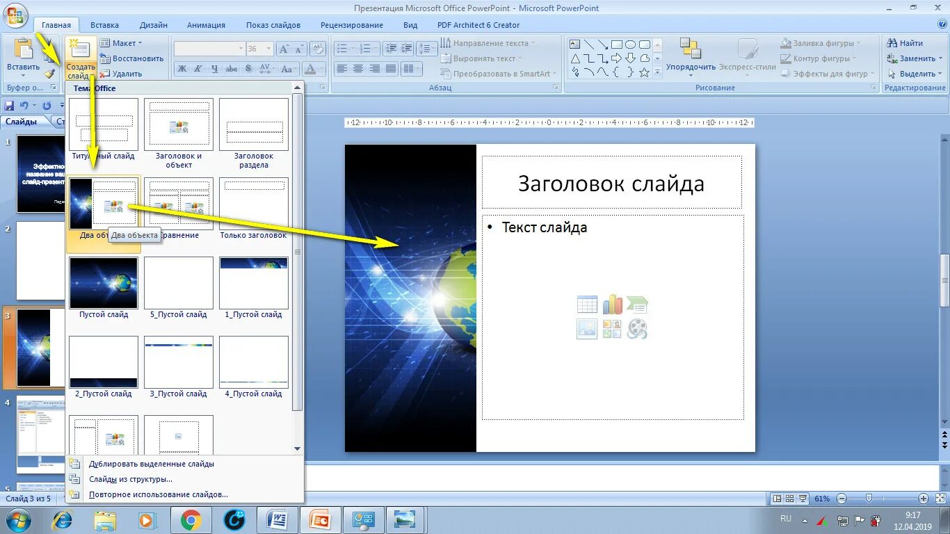 Как редактировать макет. Макеты слайдов и названия. макеты для powerpoint. как создать макет в powerpoint. как сделать макет презентации в powerpoint.