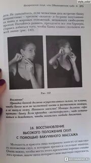 Воскресение лица