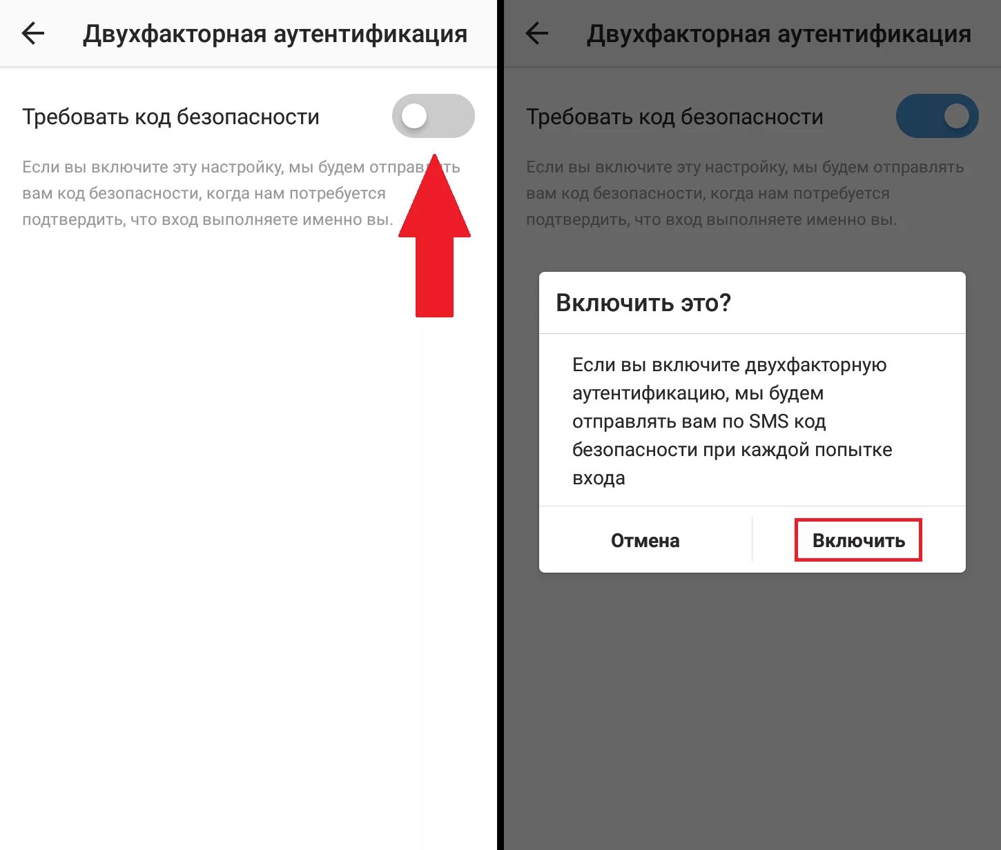 Двухфакторная аутентификация. Включить двухфакторную аутентификацию. Как включить двухфакторную авторизацию. Двухфакторная аутентификация как включить. Как отменить авторизацию