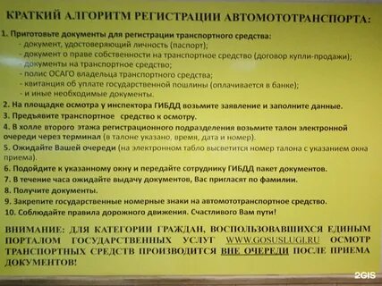 По приморски регистрация