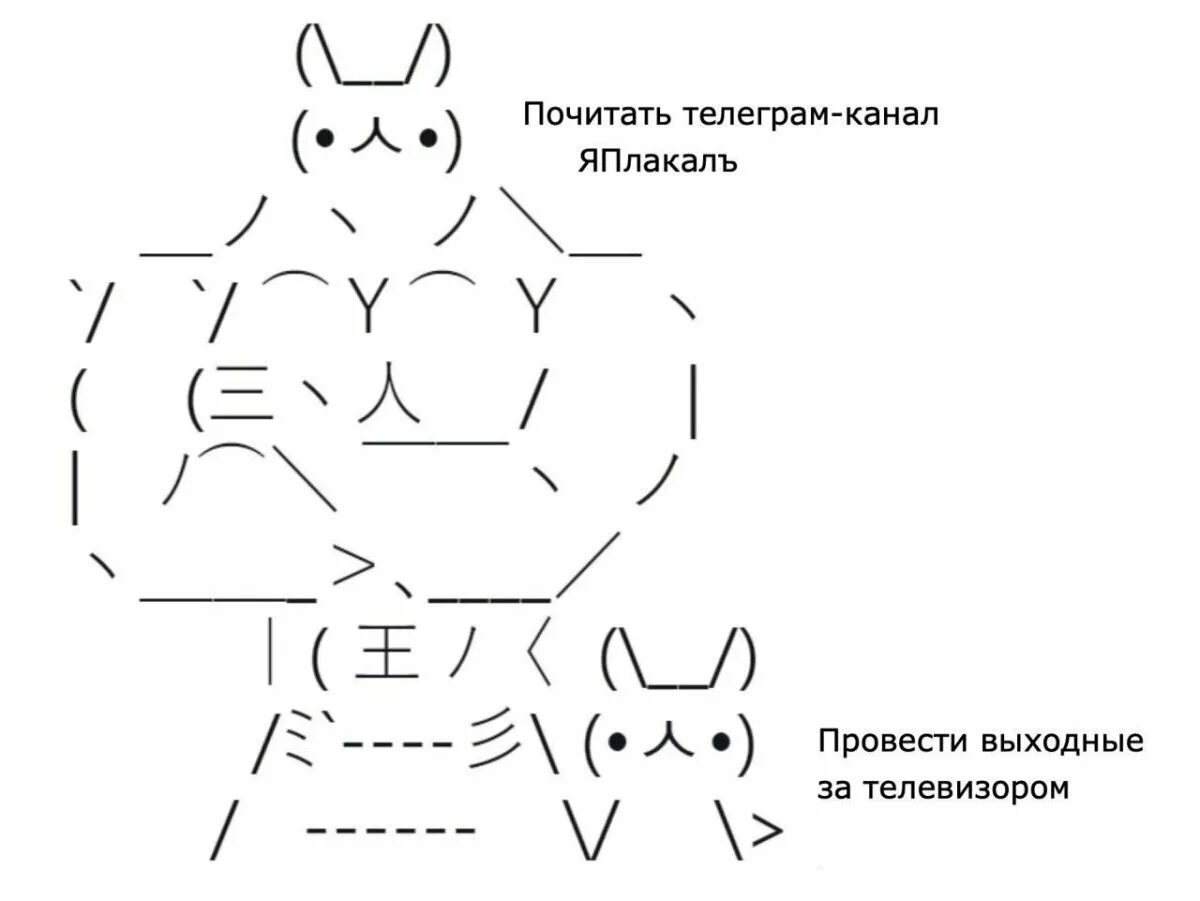 Картинки из знаков и символов. Кот из символов.