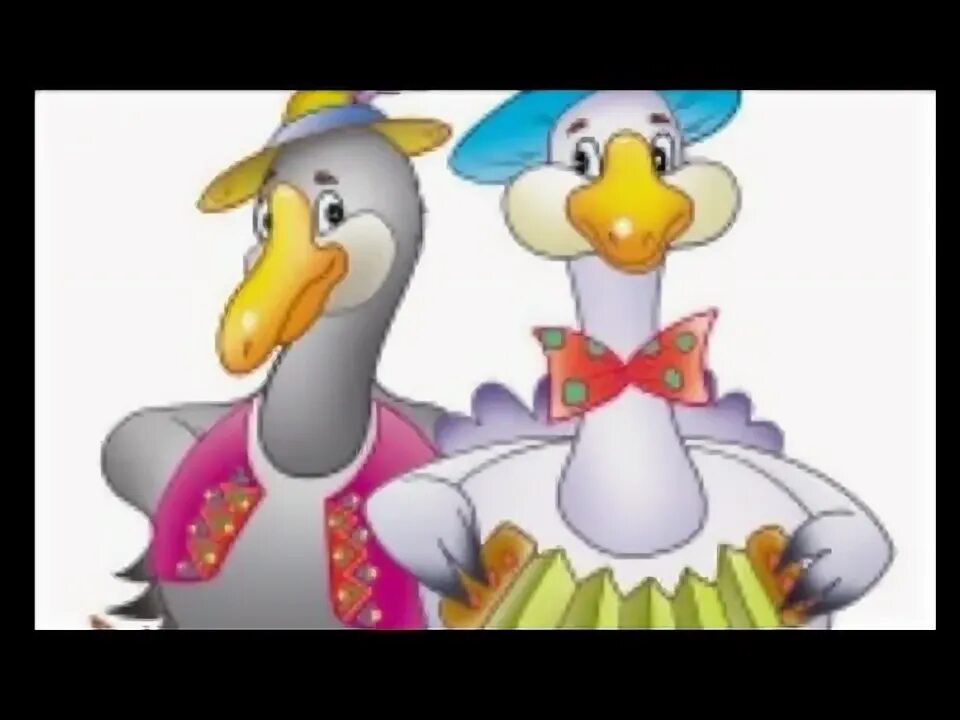 Два гусенка