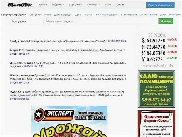 Газета калитва белая калитва последний. Свежая газета объявлений белая калитва.