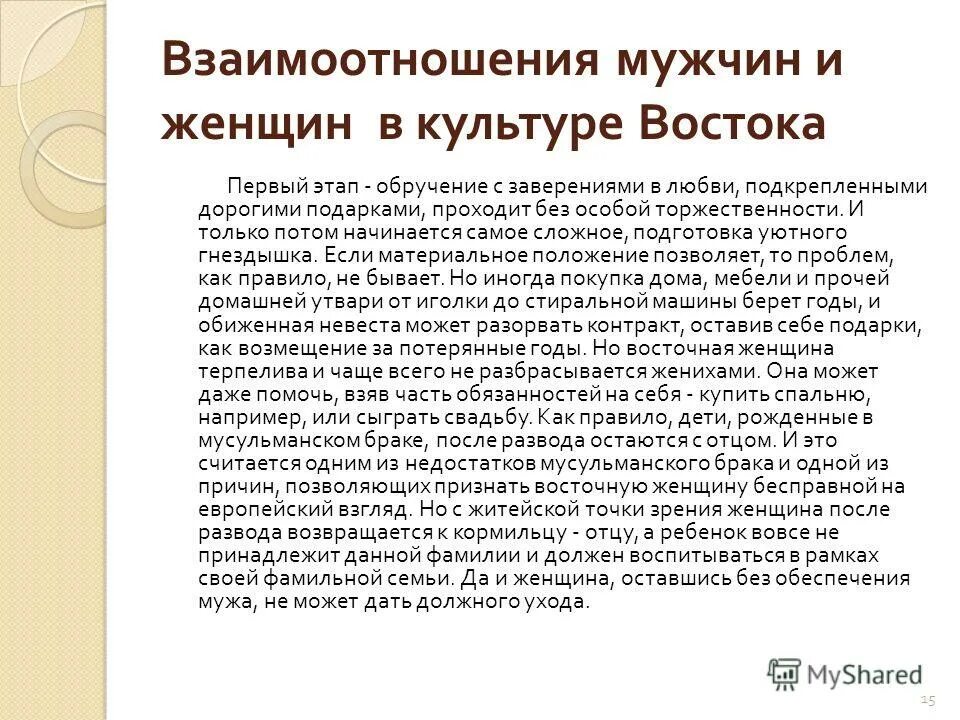 Проблема отношения к искусству. Проблема отношения к искусству