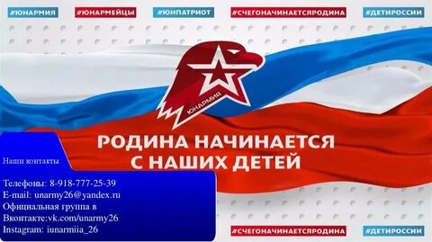 Визитка на зарницу