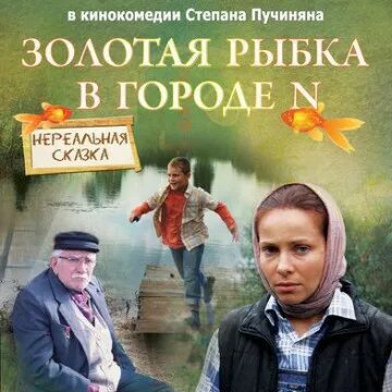 Тайны егора или необыкновенные приключения обыкновенным