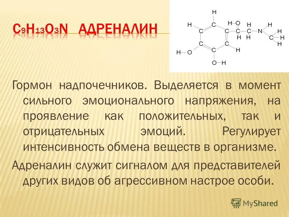 Цель работы. Состав сапр. Идентичность подростка. Смыслотворчество. На данный момент выделяют.