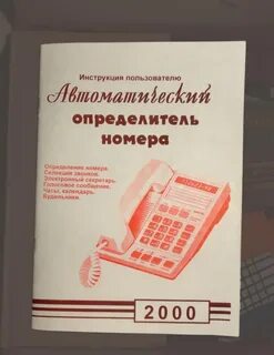 Телефон руководства