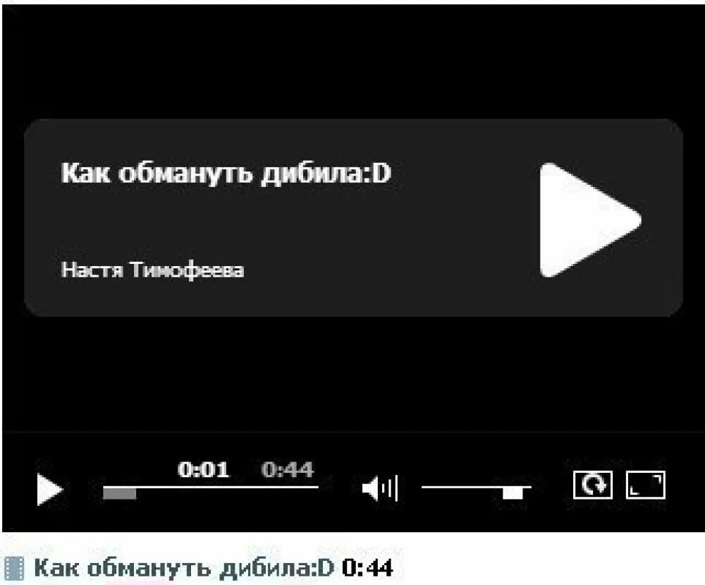 Как обмануть дебила. Как обмануть дурака. Как обмануть дурака Мем. Как обмануть маму.