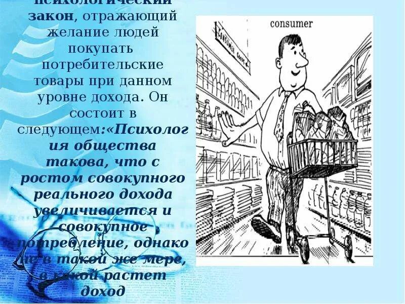 Герои ищут выход из внутреннего кризиса. Кейнс теория выхода из кризиса. пути выхода из кризиса по кейнсу. джон кейс пути выхода из кризиса. психология общества такова что с ростом совокупности.