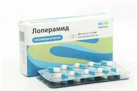 Можно ли давать котенку лоперамид. Можно ли давать котенку лоперамид