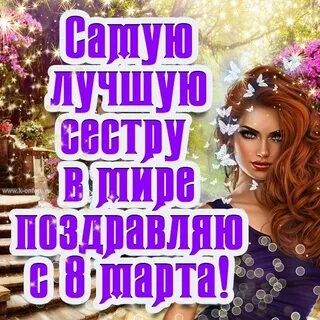 Сестра качает