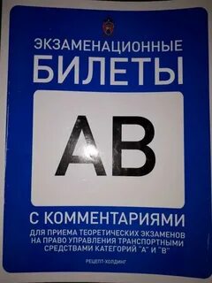 Билеты автокрановщика