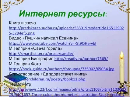 Краткий пересказ свеча горела