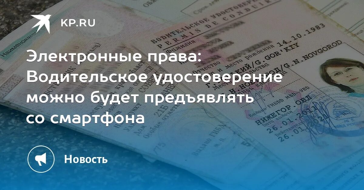 Предъявить электронный стс