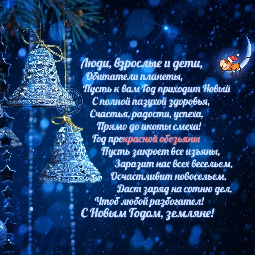 Стихи девочкам новый год. Новогодние поздравления в стихах. стихи про новый год красивые. поздравление с новым годом в стихах. поздравление на новый год в стихах.