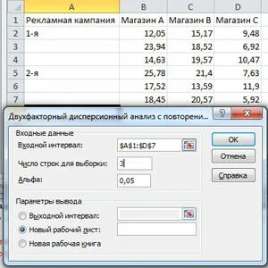 Однофакторный дисперсионный анализ в excel