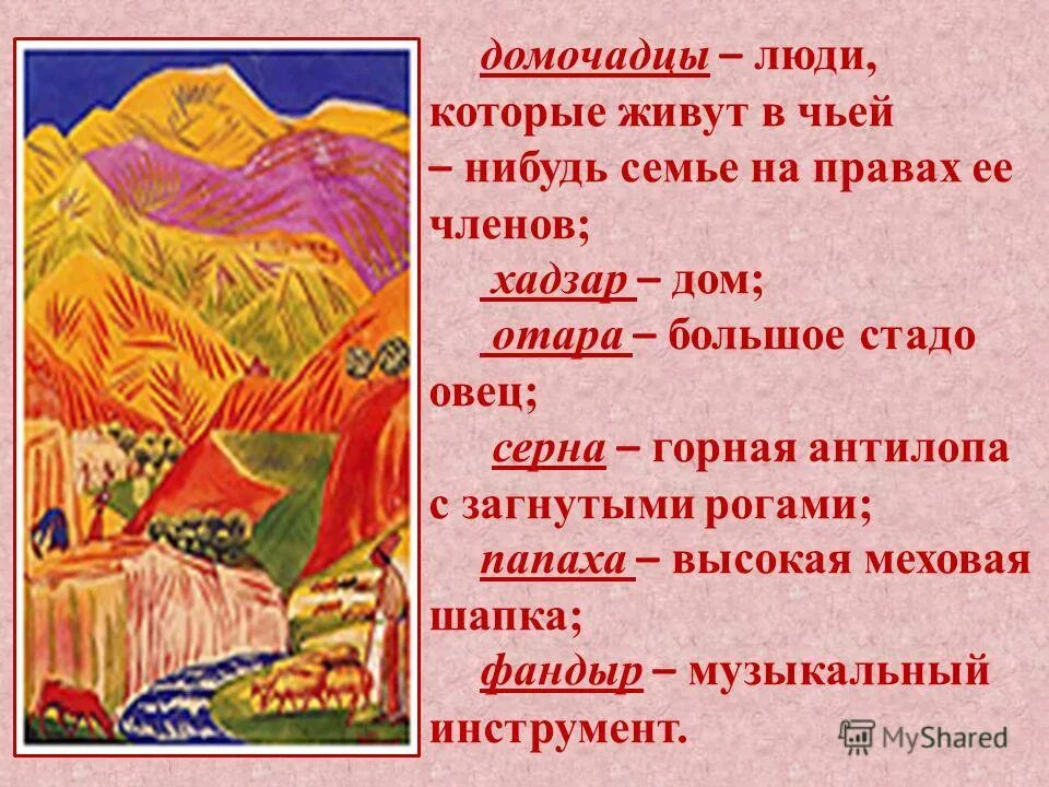 домочадцы это кто. домочадцы это слово старинное или современное. домочадцы это слово старинное. домочадцы это кто. кого называют домочадцами.