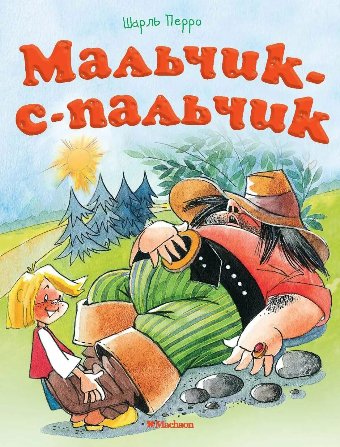 Братья мальчика с пальчика