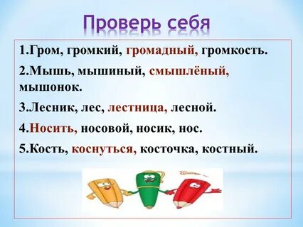 Какое слово лишнее гром громадный громкость громкий