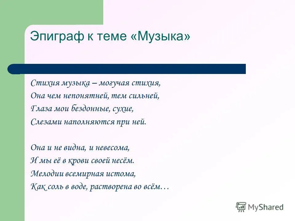 песня могучая сила